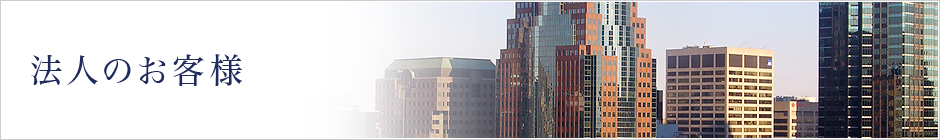 �@�l�̂��q�l